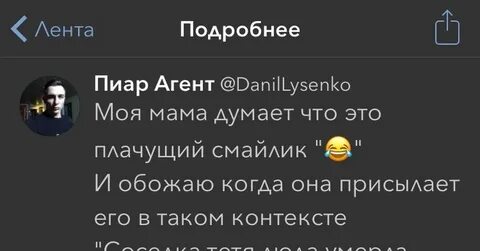 Мужчина посылает смайлики