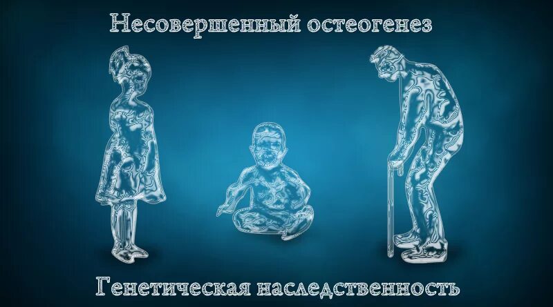 Хрустальный человечек