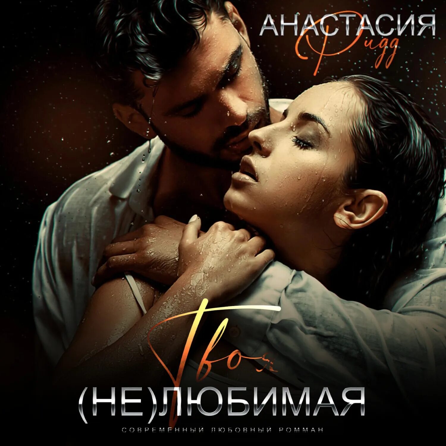 Слушать современные любовные аудиокниги. Слушать современные любовные аудиокниги. Слушать современные любовные аудиокниги. Слушать современные любовные аудиокниги. Слушать современные любовные аудиокниги.