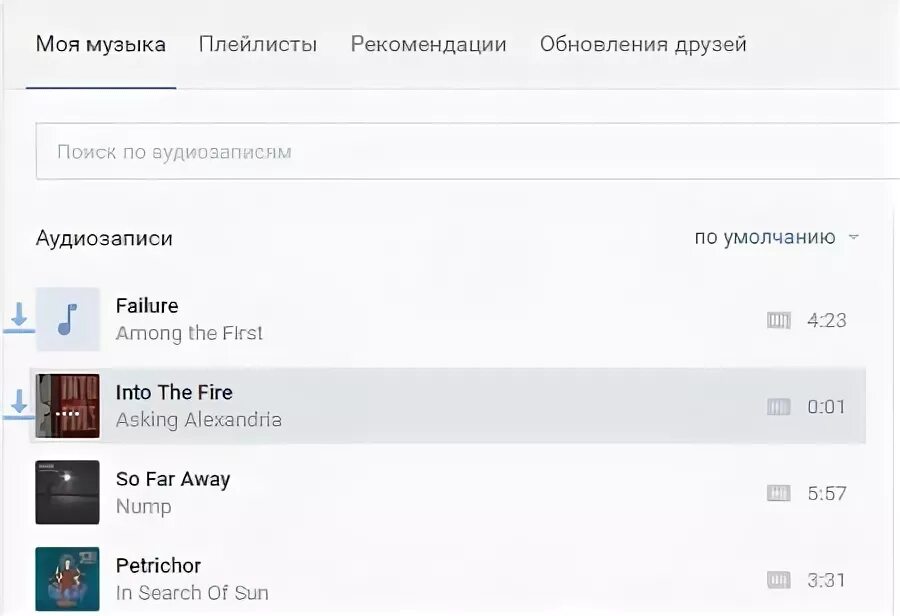 Рекомендации музыки в ВК. Обновление музыки друзей в ВК. Где находятся рекомендации музыки в ВК. Скрипт на очистку музыки ВК. Версия вк с бесплатным сохранением музыки