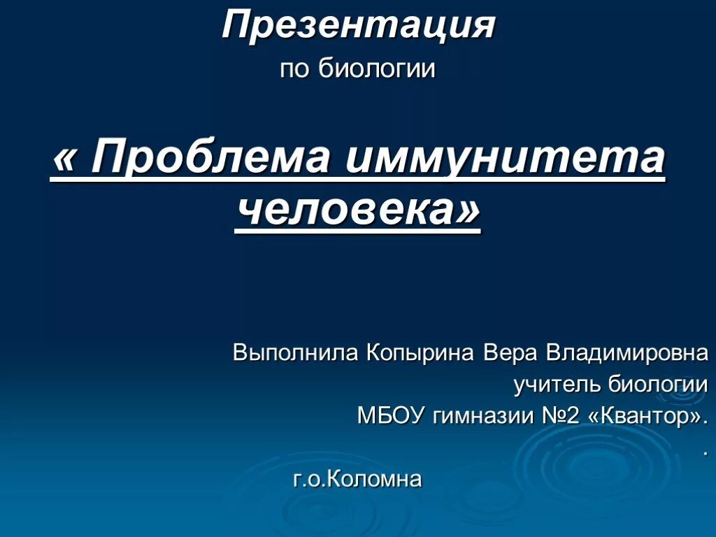 Биология проблемы. Биологические проблемы современности. Основные проблемы биологии. Биологические проблемы современности. Современные проблемы биологии.