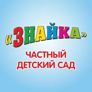 Знайка серпухов