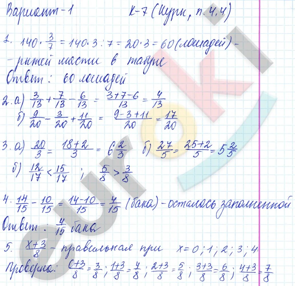 Чесноков 5 класс дидактический. Дидактические материалы 1 вариант 5 класс страница. K-1 вариант 5 класс. Математика 5 класс дидактические материалы по математике страница 116. Чесноков Нешков 7 класс дидактические материалы.