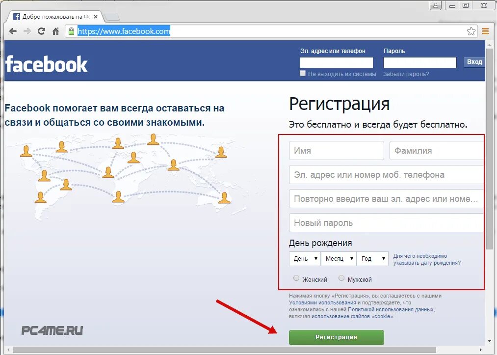 Фейсбук com вход. Facebook регистрация. Фейсбук регистрация. Зарегистрироваться в Facebook. Зарегистрироваться в Фейсбуке.