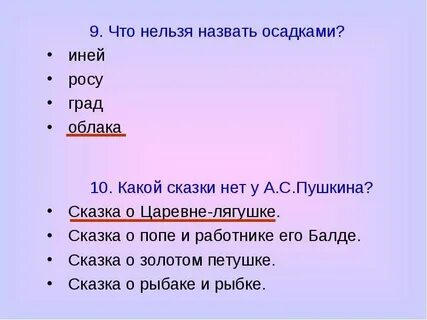 Нельзя означать