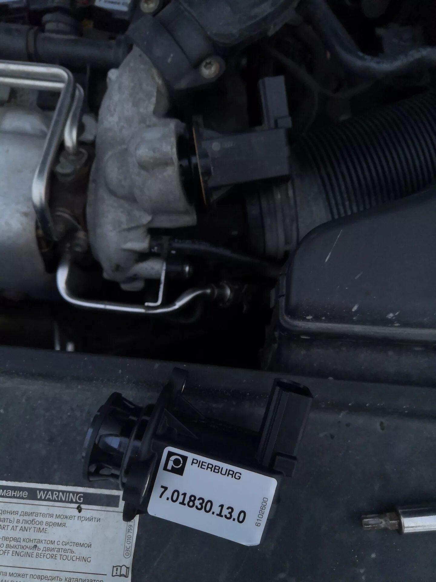 Р0299. N249 в масле. 8. P0299 vw t5. P0299 фольксваген.