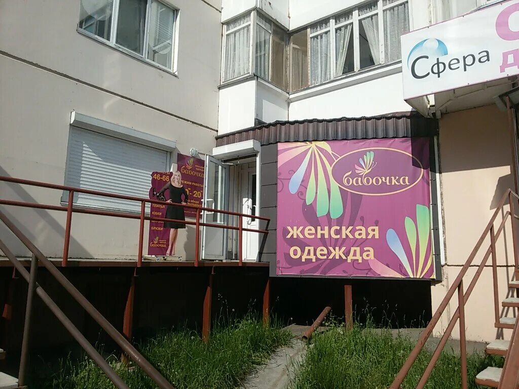 вышка 2 пермь магазины