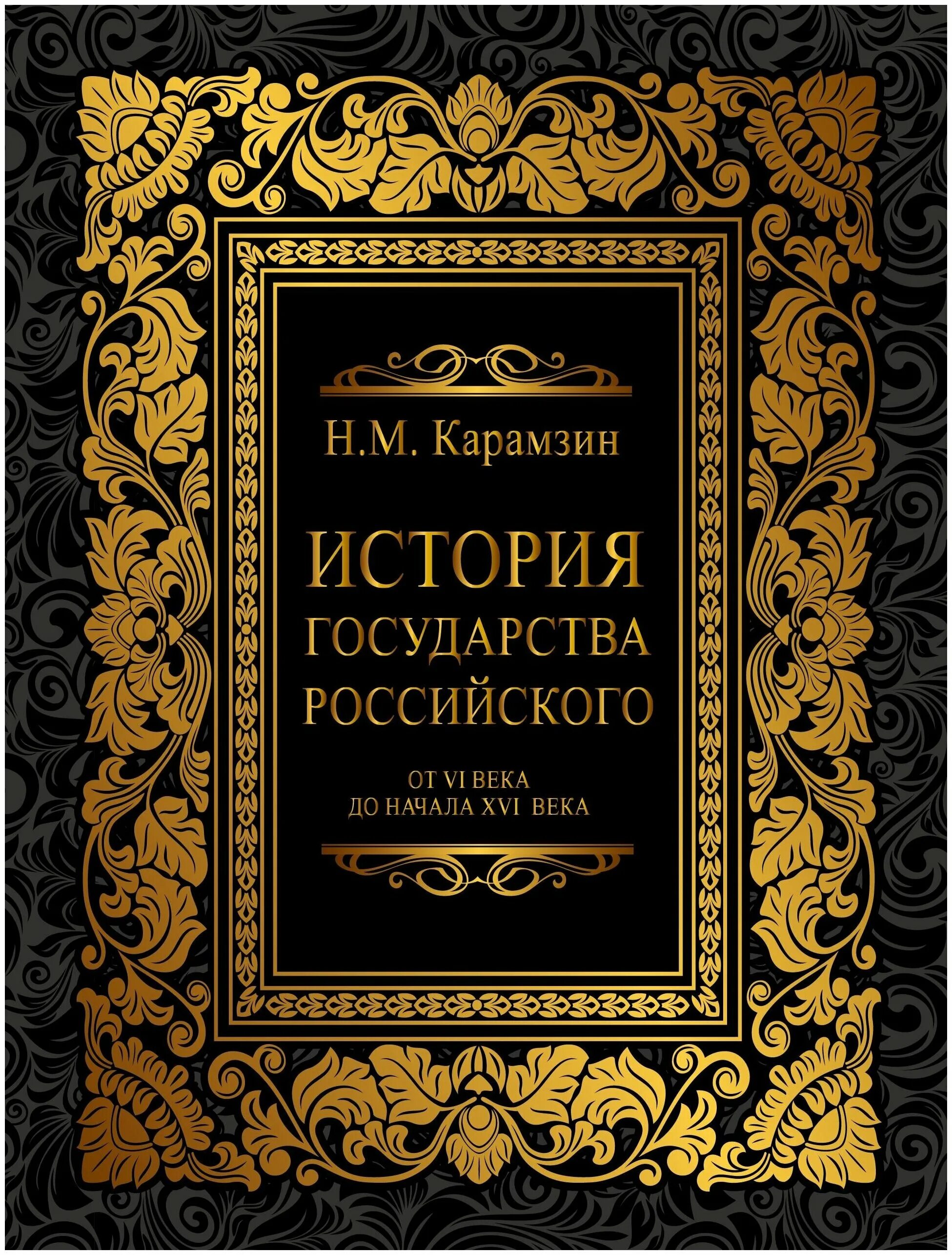 Известнейшие книги по истории