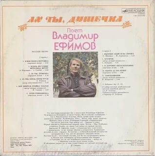 Песня эх ты