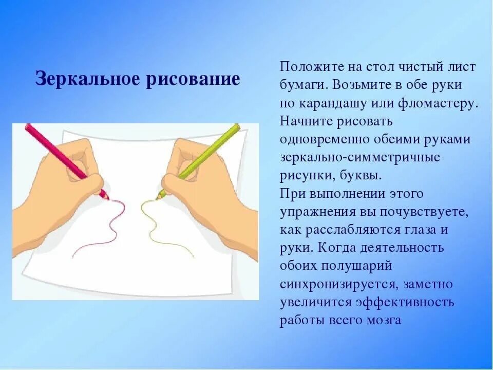 Относились к чистым линиям. Кинезиологические упражнения для рук для дошкольников. Кинезиология для дошкольников упражнения. Кинезиологические упражнения в развитии дошкольников. Кинезиологические упражнения зеркальное рисование.