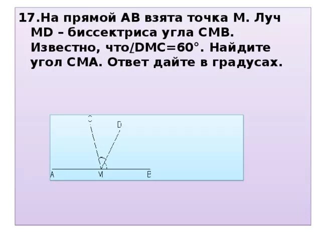 На прямой ав взята точка