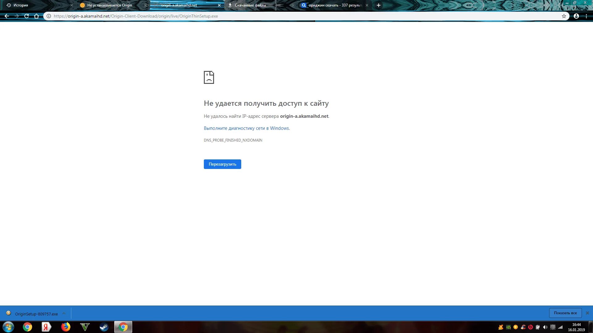 Не удается получить доступ к сайту. Windows не может получить доступ к указанному устройству пути или файлу. Не скачивается Origin на Windows 10. Не удается получить доступ к сайту опера. Не удалось получить авторизацию