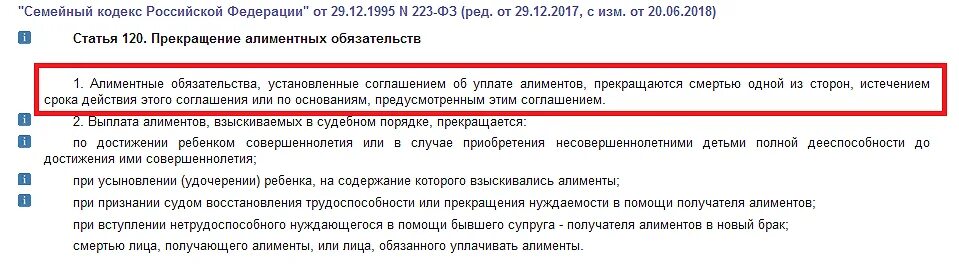 Средства на содержание бывшего супруга. Семейный кодекс РФ алименты. Ст 80 семейного кодекса. Ст 80 семейного кодекса РФ алименты. Алименты Гражданский кодекс.