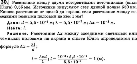 Расстояние между лампочкой и экраном равно 150
