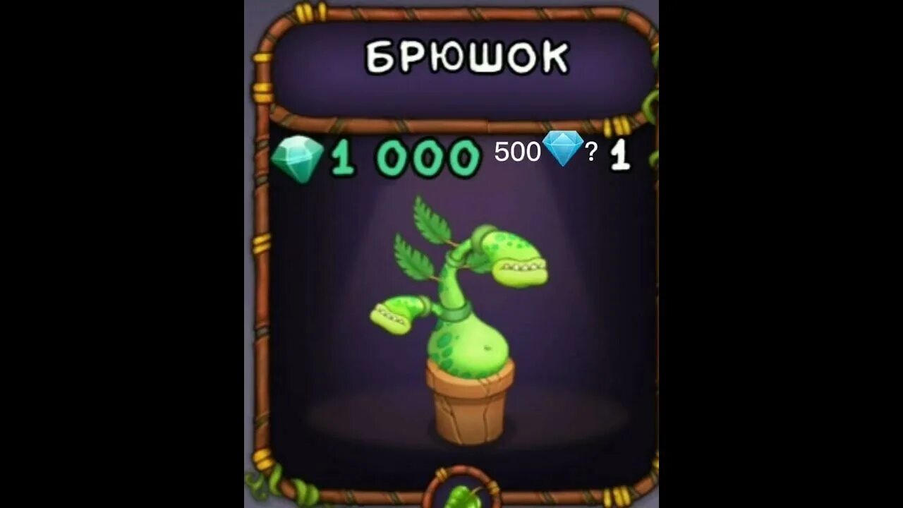 Брюшок MSM. Редкий Брюшок. Редкий Брюшок в my singing. Брюшок в my singing Monsters. Брюшка my singing