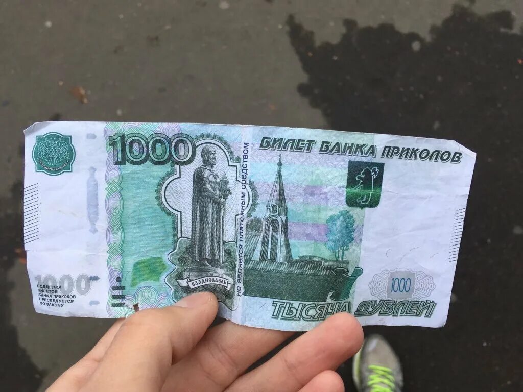 1000 рублей прикол. Купюры банка приколов. купюра банка приколов 1000.