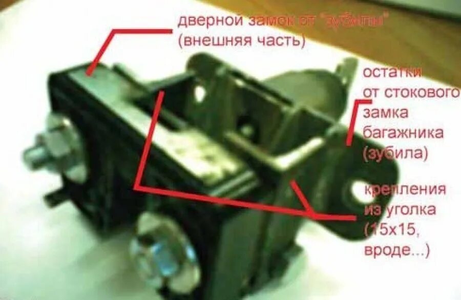 Электрозамок на багажник 21099. Замок от калины на ВАЗ 2114 на багажник. Регулировка замка багажника ВАЗ 2109. Замок багажника ВАЗ 2108 переделка от Гранты.