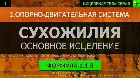 Алхимия дельфина