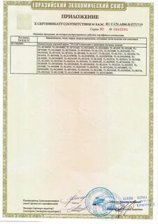 Коммутатор сертификат