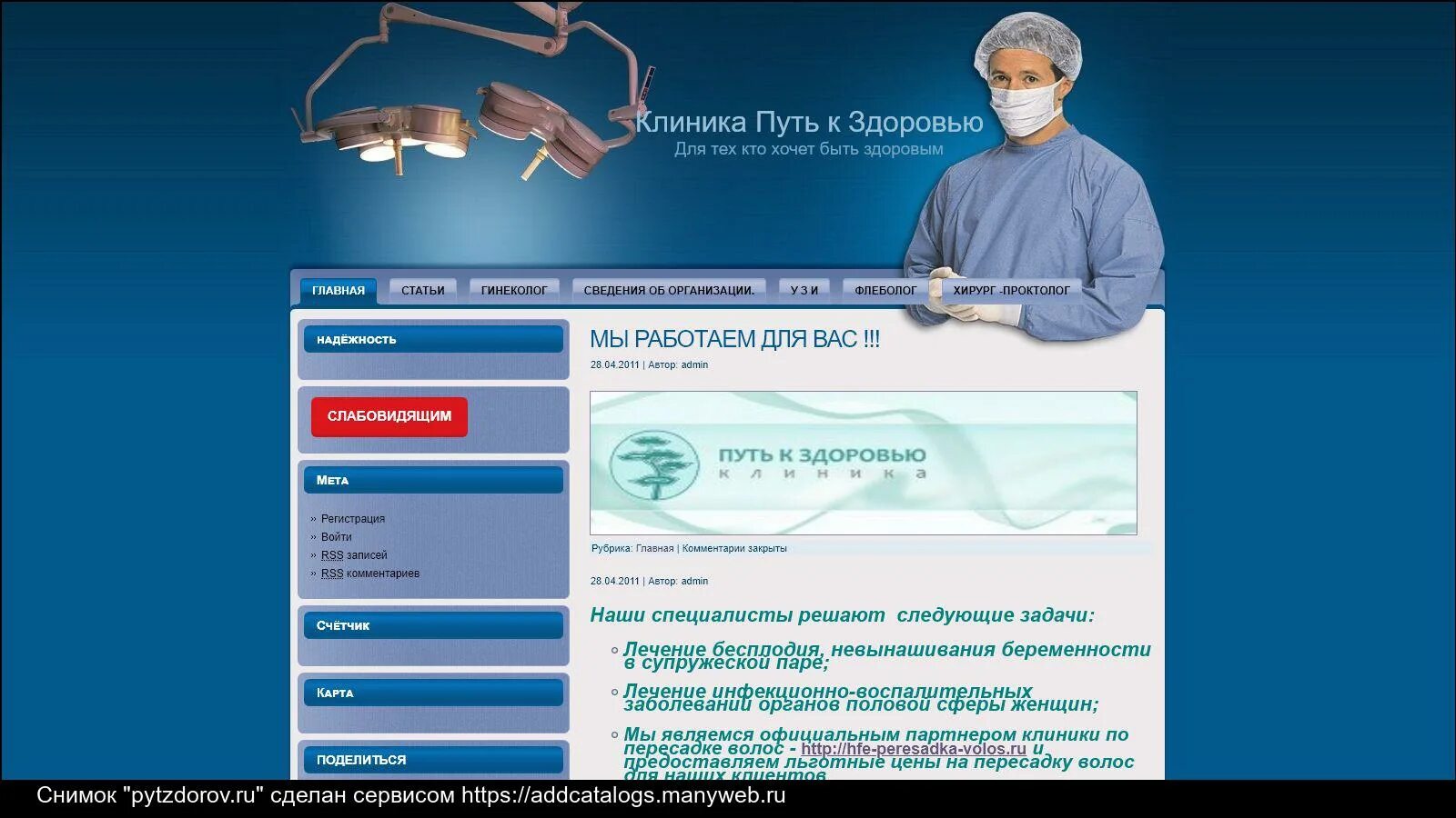 Центр путь к здоровью. Центр путь к здоровью. Мед центры в плесецке. Клиника путь к здоровью иваново официальный сайт. Мед центры в плесецке.
