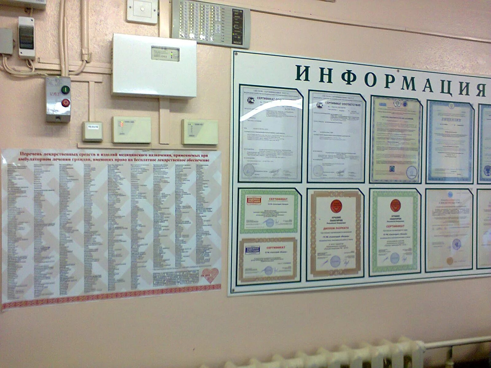 Лечебное учреждение 7 букв. Клиника сериал 9 сезон. Лечебное учреждение 7 букв. Медицинские учреждения. Витамины медицинский центр.