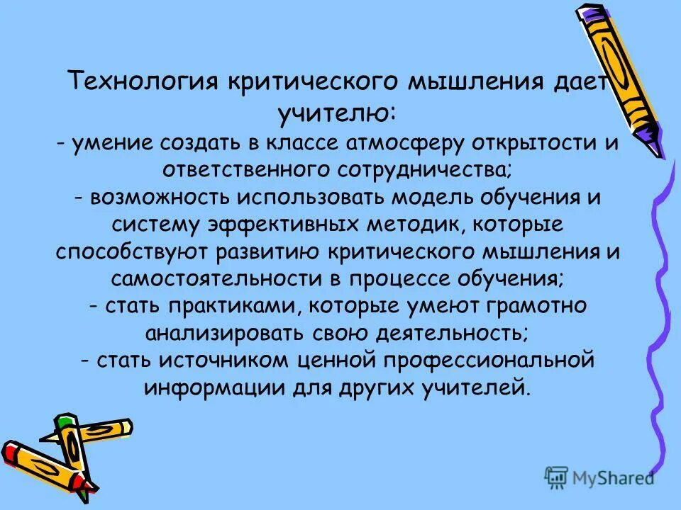 способность к мышлению с рождения. оригинальность мышления. способность к мышлению с рождения. критическое мышление. мышление животных.