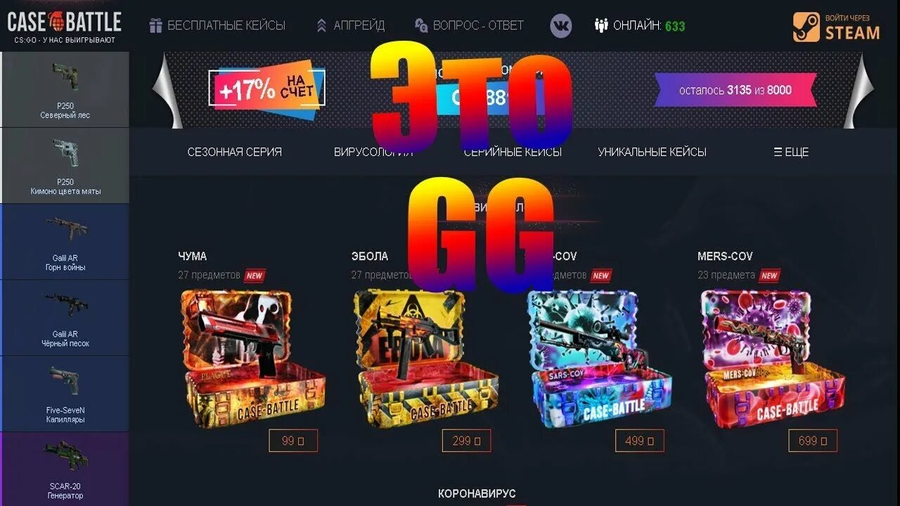 Support case battle net