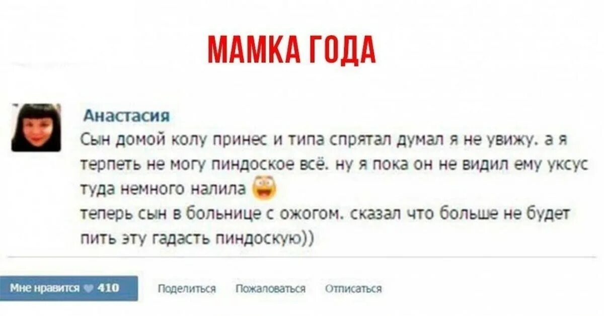 Я Ж мать. Мемы про уксус. Тупые яжематери. Я Ж мать юмор. А я думала камера