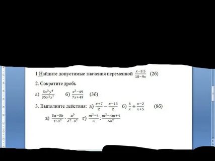 Сор алгебра 7 класс 3 четверть