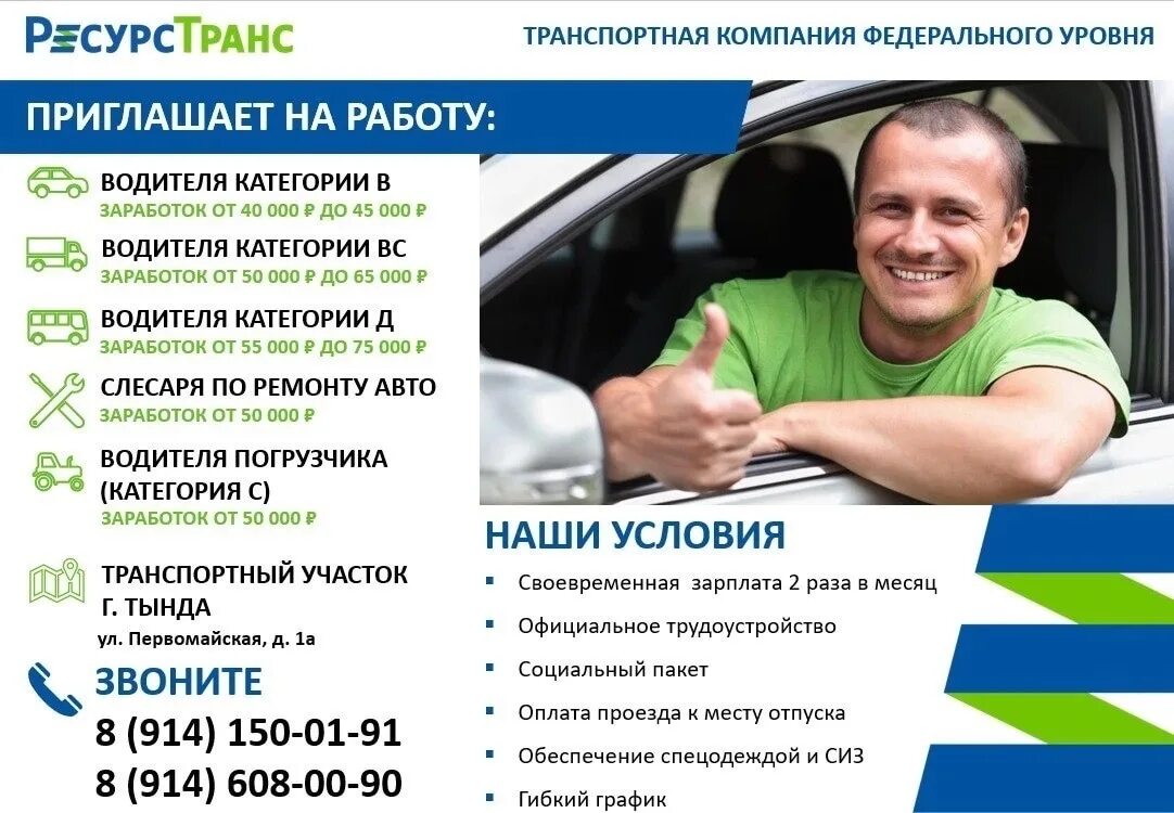 Требуются водители с категорией д с е. Требуется водитель категории е. Вахтовый метод водитель реклама. Работа водителем кат в хабаровск. Требуется водитель.