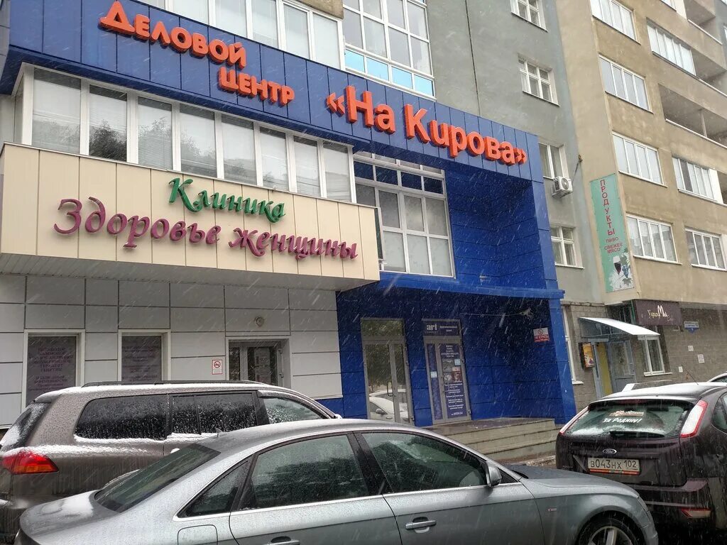 Проспект октября 25 уфа. Банки отп адреса в уфе. Отп банк омск кирова 18/1. Отп банк мурманск. Отп банк казань.