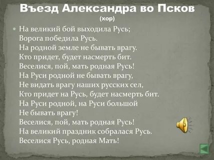 На великий праздник собралася русь