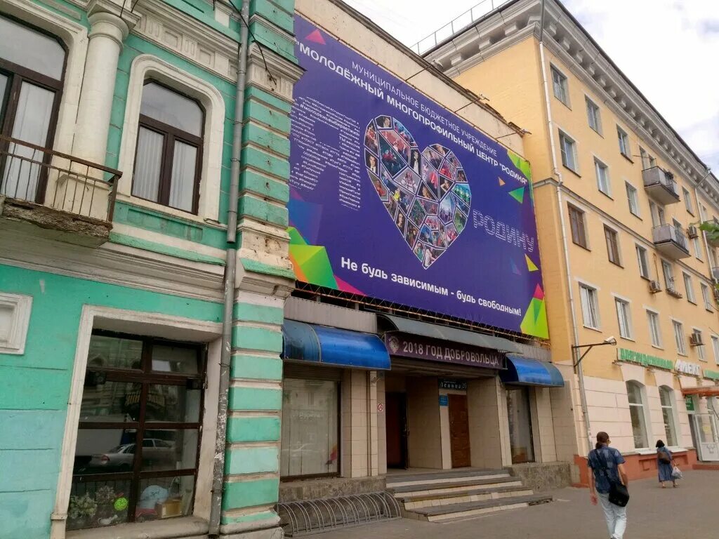 Родина Тула молодежный центр. Проспект Ленина 20 Тула. Родина, Тула, проспект Ленина, 20. Кинотеатр Родина Тула. Культурные центры тулы