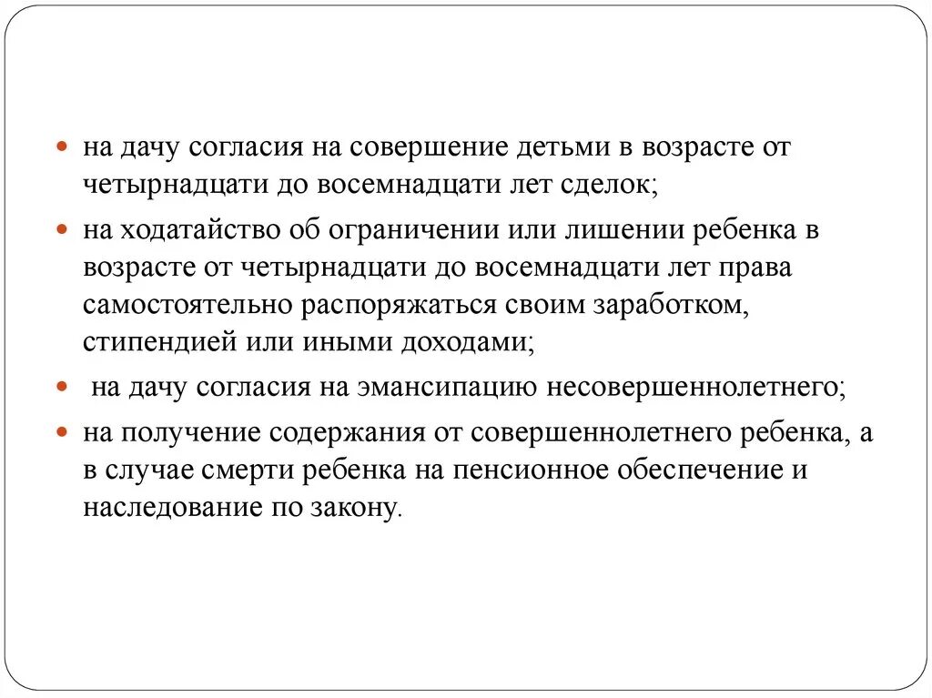 Статья возраст согласия. 16 Лет Возраст согласия. Возраст согласия в РФ. Возраст согласия 14 лет в РФ. 16 Лет Возраст согласия что это значит.