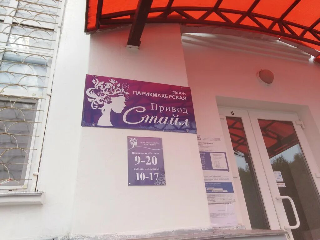 Салоны красоты лысьва. Персона салон красоты. Чапаева 16 лысьва. Парикмахер лысьва. Салон красоты лысьва.