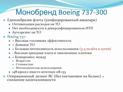Монобренд