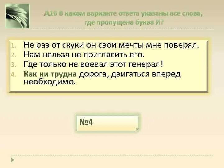 Почти ни разу. Почти ни разу