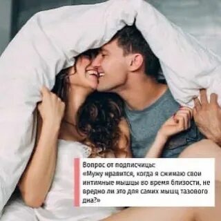 Что чувствуют парни во время