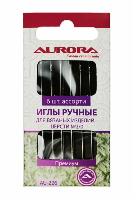 Иглы aurora. Ручные иглы.