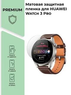 Пленка huawei watch fit 3