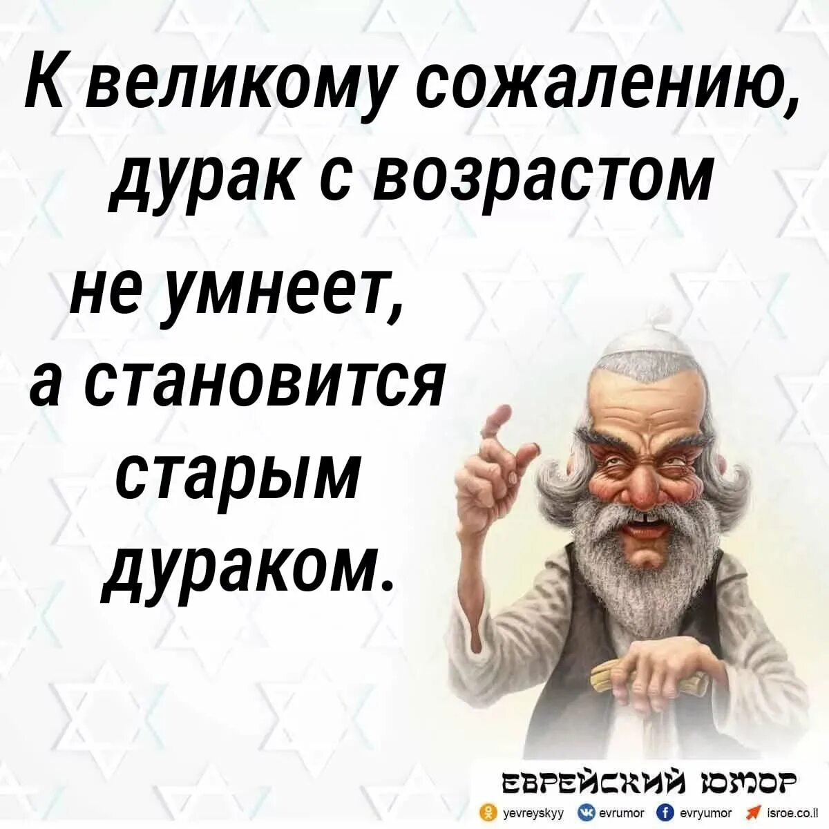 Цитаты про дураков. Про дураков афоризмы цитаты. Высказывания про дураков и глупцов. Умные высказывания про дураков и глупцов.