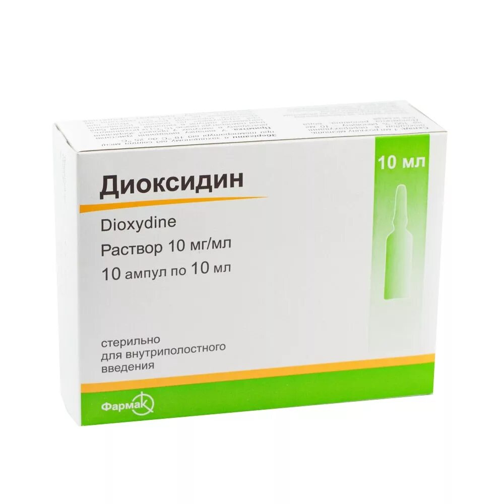 Диоксидин сколько хранить. Диоксидин. Препарат диоксидин. Диоксидин раствор. Диоксидиновая ампулы.