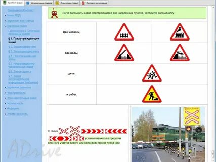 Какие предупреждающие знаки повторяются