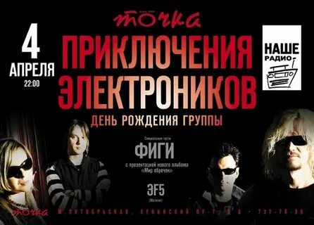 Афиша панк концертов в москве