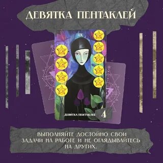 Утренние гадания тв3