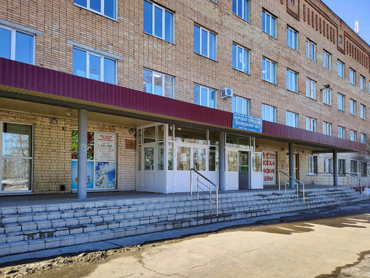 5 детская поликлиника курск. Курская детская поликлиника 5 городская больница. Номер детской поликлиники курская. Поликлиника 8 детская курск. 3 больница курск.