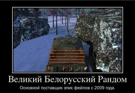 Бел рандом