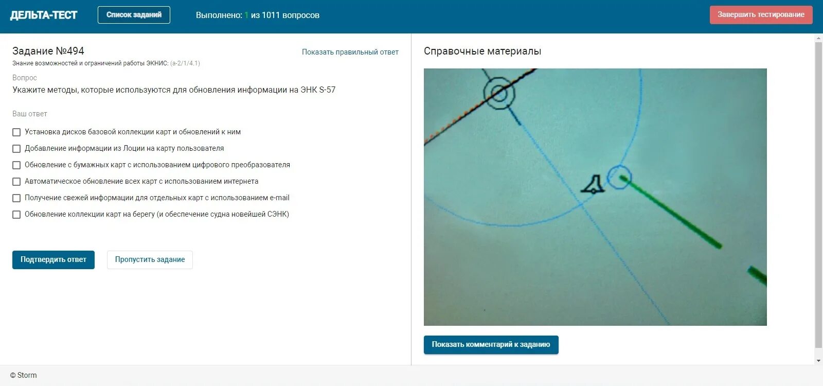 Тест 0.28 0. Дельта тест 3.0 ответы. Дельта тест 3.0 конвенция плюс. Дельта тест конвенция плюс. Дельта тест 3.0 конвенция плюс структура.