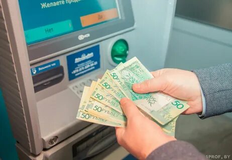 Снятие денег в беларуси