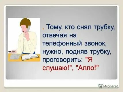 Сын не отвечает на телефон